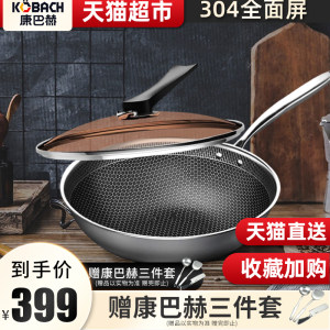 德国顶级厨具 康巴赫 E级全面蜂窝304不锈钢粘锅 32cm 少油烟 279元包邮