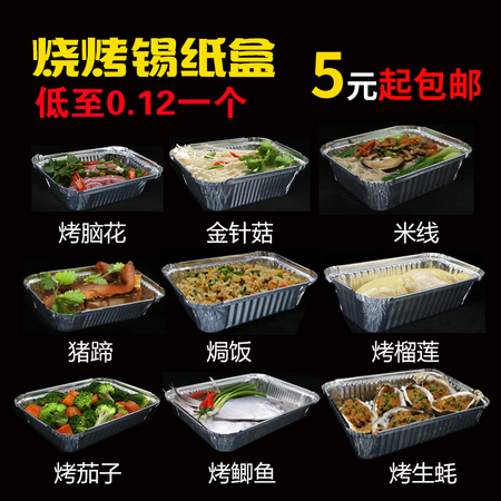 虹佳 锡纸盒 长方形 400ml 20只