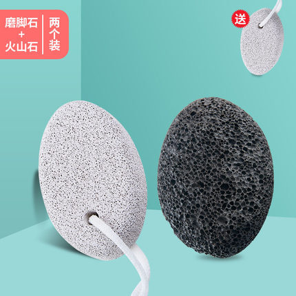齐开 磨脚石+火山石 2只装