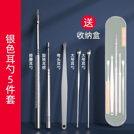 昕昕 挖耳勺清洁器镊子 五件套
