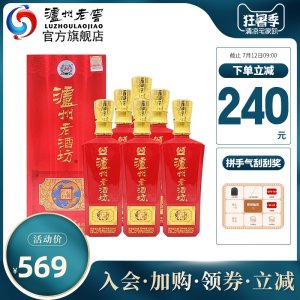 泸州老窖 老酒坊红运开怀 52度浓香型白酒 625ml*6瓶