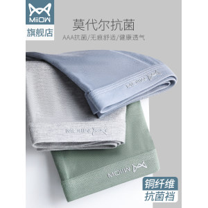 猫人 40支兰精莫代尔 男士透气平角内裤 3条