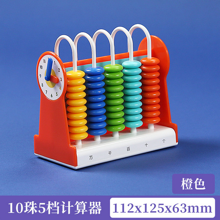 Deli 得力 小算盘 10珠5档计算器