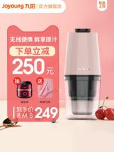 白菜！九阳 LZ190 无线便携家用渣汁分离小型原汁机 