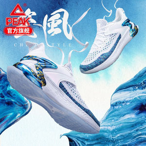 匹克态极 情侣款 瓷风 跑步运动鞋