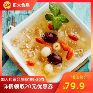 正大 旅途佳选 冰糖银耳莲子羹 免煮即食 280g*9碗