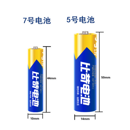 比苛 碳性/碱性电池 5号/7号 混搭