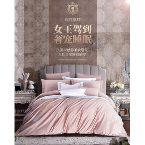 家纺中的劳斯莱斯 法国进口 黛思慕尚 高支高密天丝棉纯色床品四件套