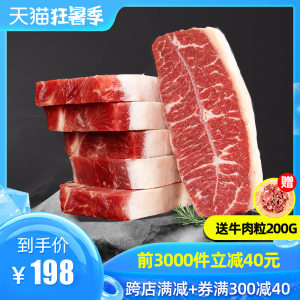 澳洲进口 谷饲雪花牡蛎肉牛排  1200g 共8片 158元狂暑价