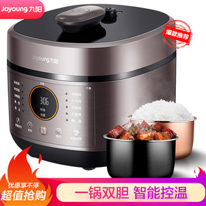 九阳 电压力锅 6L大容量 一锅双胆