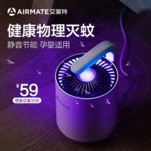 白菜！艾美特 HW08 物理静音节能灭蚊灯