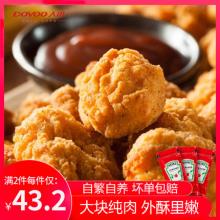 肯德基专用 盐酥鸡 上校鸡米花半成品 2000g