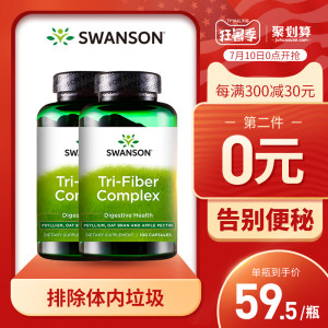 美国原装进口 斯旺森 果蔬膳食纤维胶囊 100粒 清肠排宿便