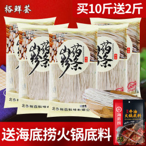 山东特产 裕鲜荟 陈集铁棍山药粉条 5斤 39元包邮