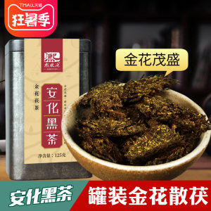 熙牧源 安化黑茶 金花茯茶 125g