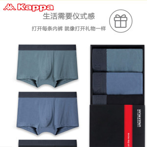 卡帕 Kappa 50支超细莫代尔 男士内裤 3条