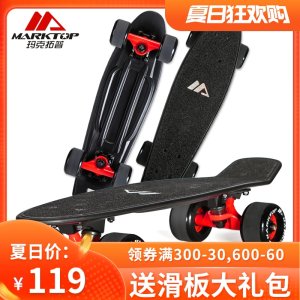 玛克拓普 小鱼板 香蕉板 适合初学者