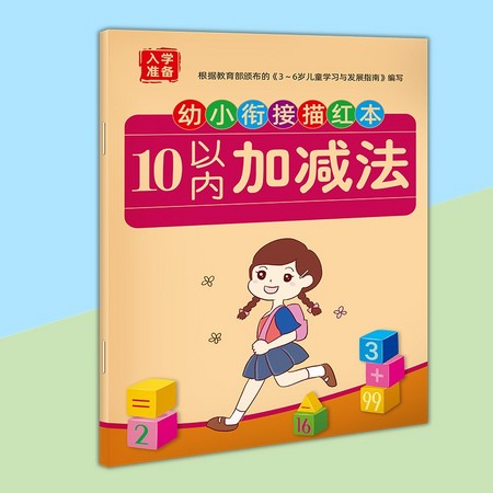 童逗 20416 儿童临摹写字本 多款可选