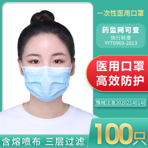 豫安和 一次性医用口罩 100只