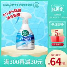 白菜！日本花王 衣物除臭喷雾 空气清新剂 370ml