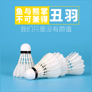 狂神 鹅毛羽 羽毛球 12只装