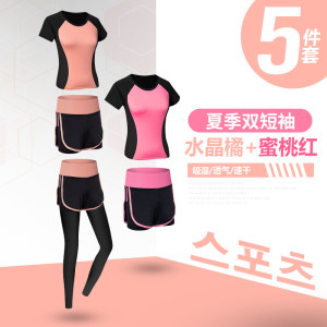 惜琦 女士运动套装 瑜伽服5件套