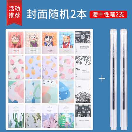 Comix 齐心 EMC601 笔记本子 2本+中性笔2支