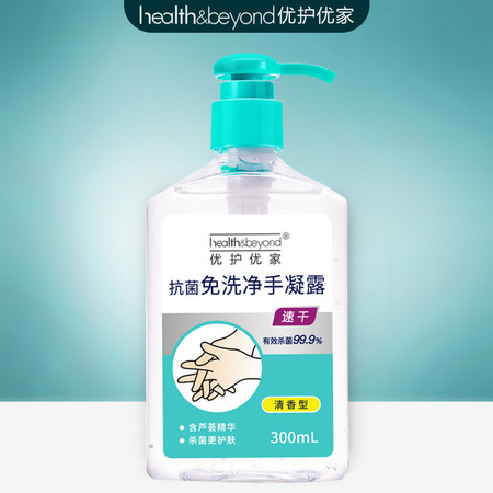 优护优家 免洗洗手液 净手凝露 400ml