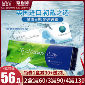 英国产 库博光学 日抛 隐形近视眼镜 30片装