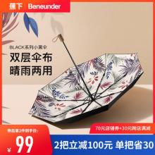 白菜！Banana Under 蕉下 Black系列 三折小黑伞