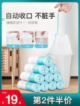 第二件半价！小米有品 洁致 可降解分类手提式垃圾袋 5卷75只