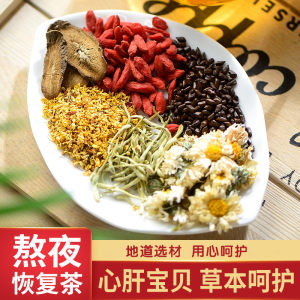 佰薇集 菊花决明子养生茶 150g*3袋 养肝去火