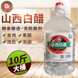 格万 山西4度白醋 10斤 大桶装