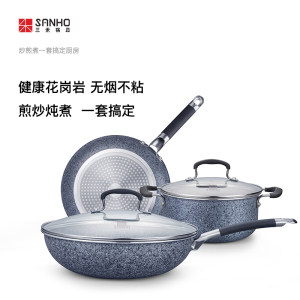 《中餐厅》同款 三禾 麦饭石锅具套装 26cm煎锅+30cm炒锅+22cm汤锅