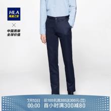 白菜！HLA 海澜之家 男士商务休闲长裤