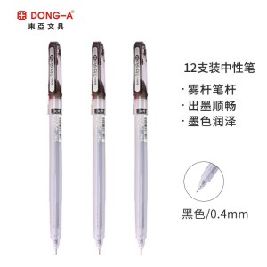 DONG-A 东亚 MG04-13 针嘴式中性笔 0.4mm 雾杆 12支/盒 *5件