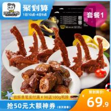 周黑鸭鸭脖*2盒+鸭锁骨*1盒