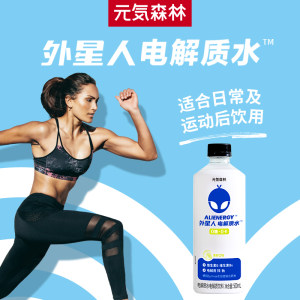 元気森林出品 外星人 0糖电解质运动饮料 青柠味 500ml*15瓶 61.92元包邮