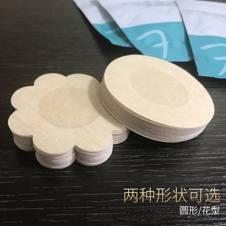 FadWell fadw-807 女士超薄无纺布一次性乳贴