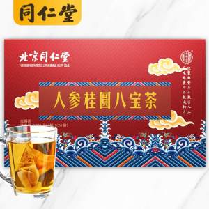 北京同仁堂 人参桂圆八宝茶 女人补气养血暖宫 5g*24袋