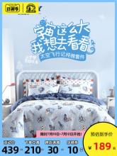 双重优惠！梦洁宝贝 儿童纯棉床品三件套/四件套 1.2~1.5米 4款