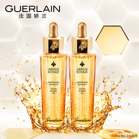 娇兰帝皇蜂姿黄金复原蜜精华液30ml*2补水保湿