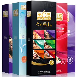 第六感 超薄组合安全套 共42只