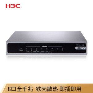 H3C 新华三 Mini S8G-U 8口千兆非网管交换机