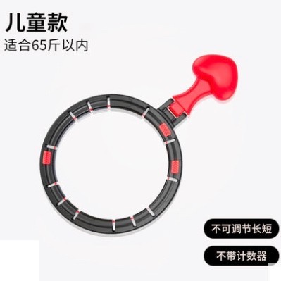 asdm 阿沙姆 HLQ-5-17 智能呼啦圈