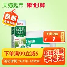 德亚脱脂纯牛奶200ml*30盒