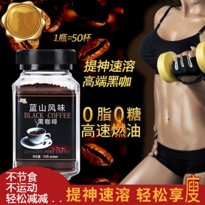 茉淇 无糖低脂蓝山风味黑咖啡 提神防困 50g