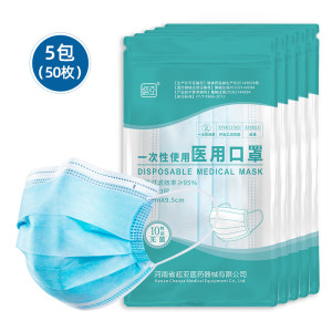  超亚一次性医用口罩 50只