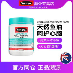 Swisse 无腥味深海鱼油软胶囊 1000mg*400粒