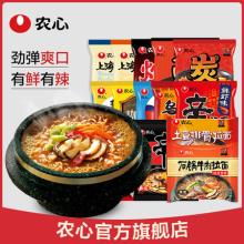 农心辛拉面 全家福15口味15连包方便面 